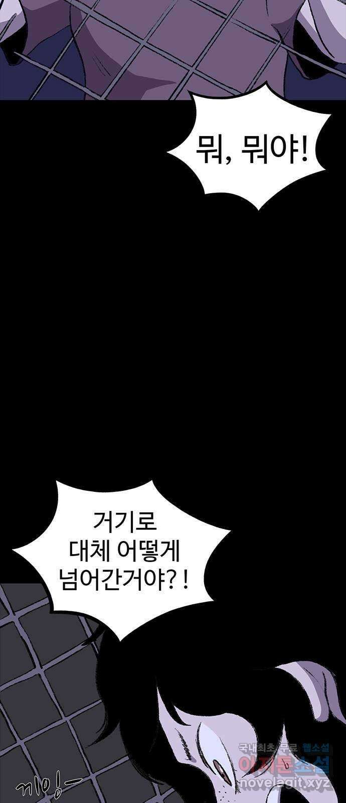 지니오패스 31화 78