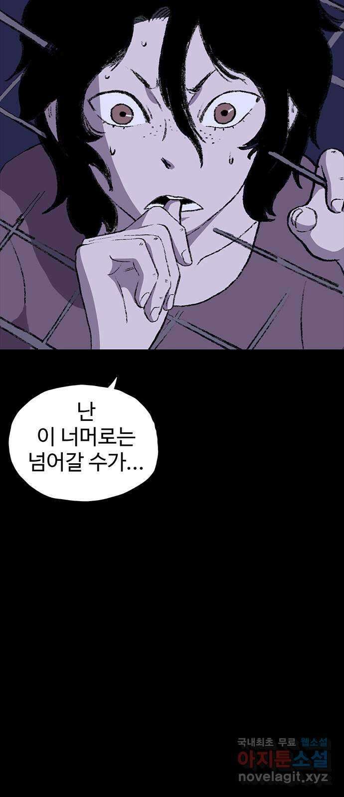 지니오패스 31화 80