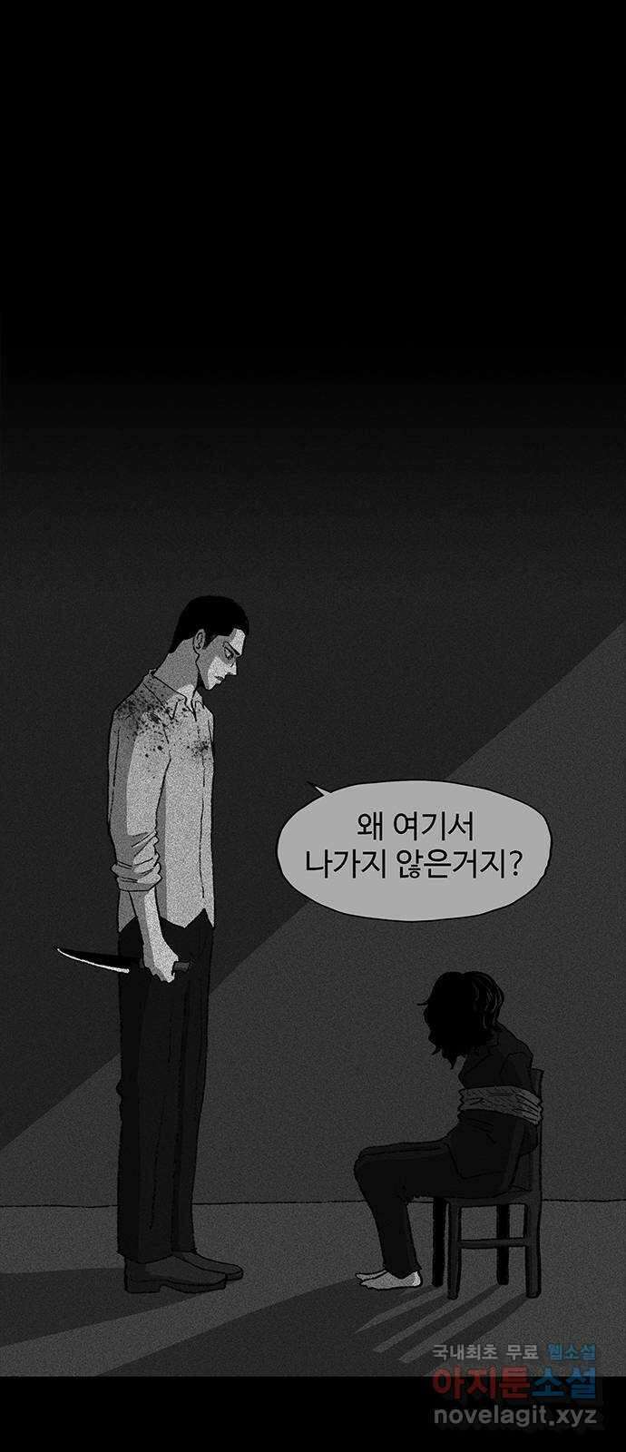 지니오패스 31화 81