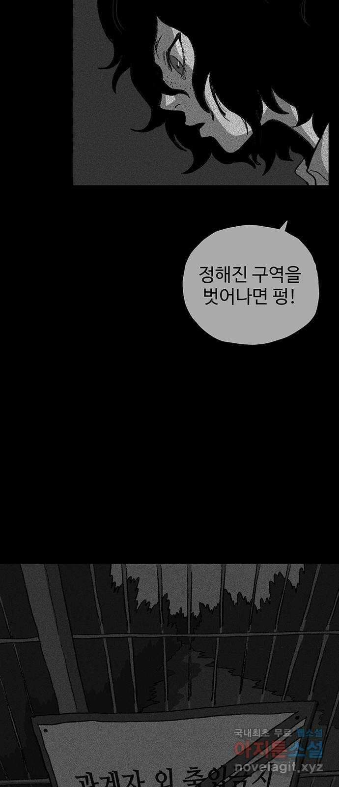 지니오패스 31화 85