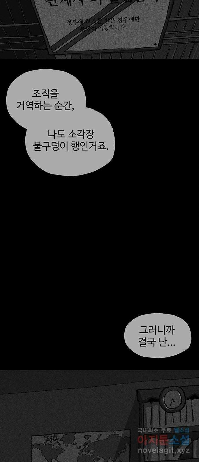 지니오패스 31화 86