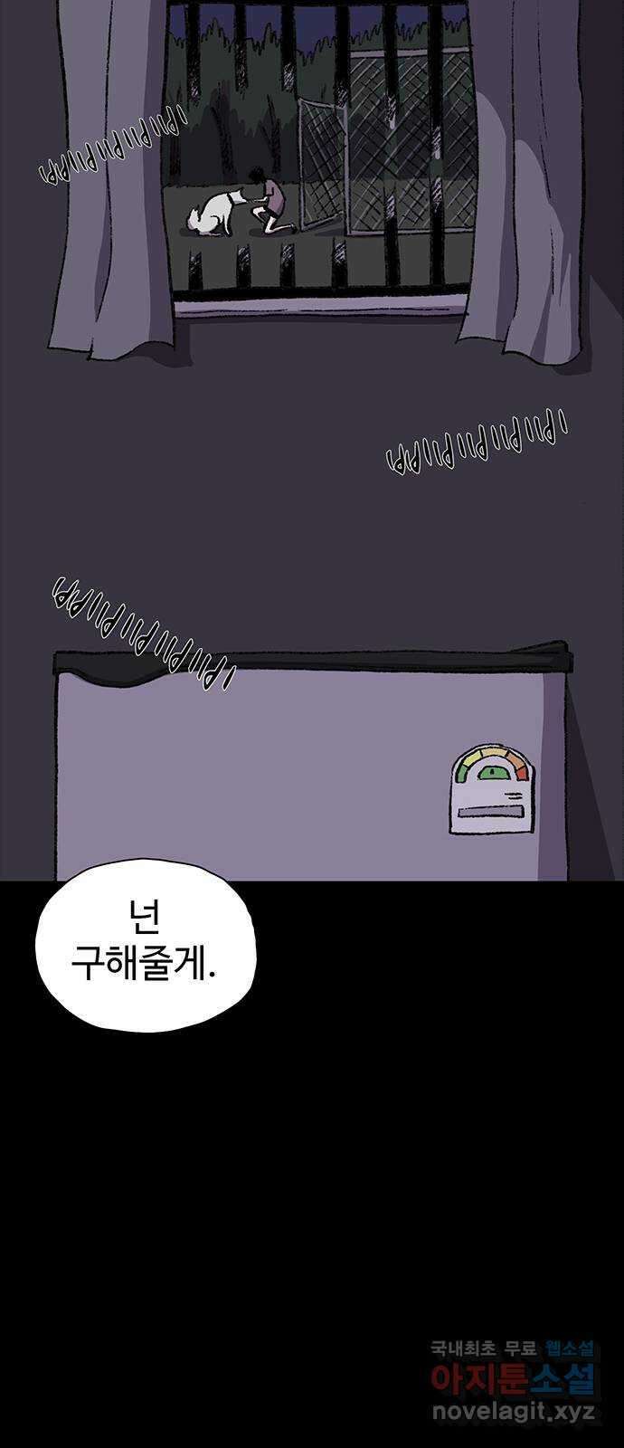 지니오패스 31화 92