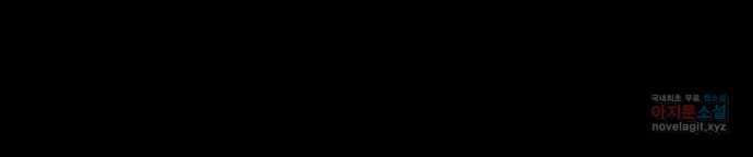 지니오패스 31화 97