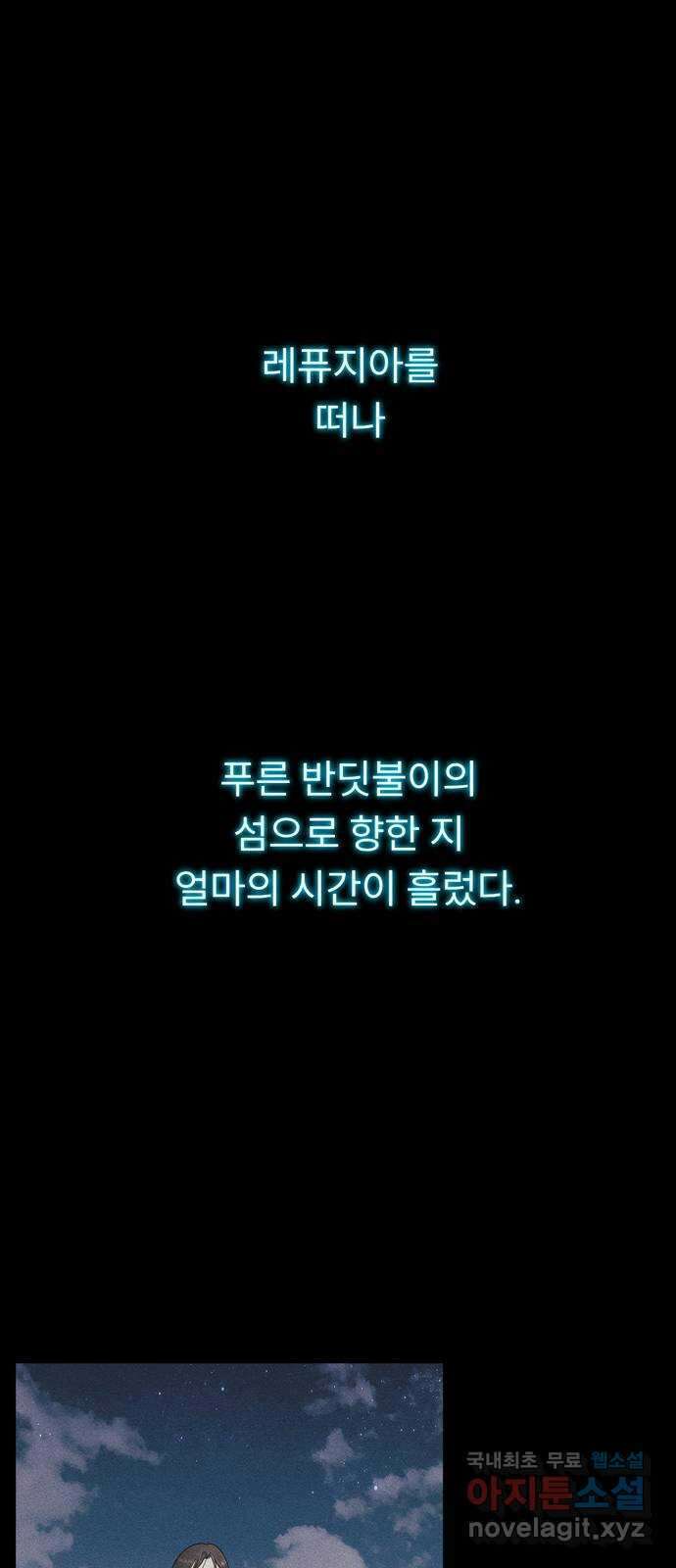 크림슨 하트 17화 - 크림슨 하트의 힘 2