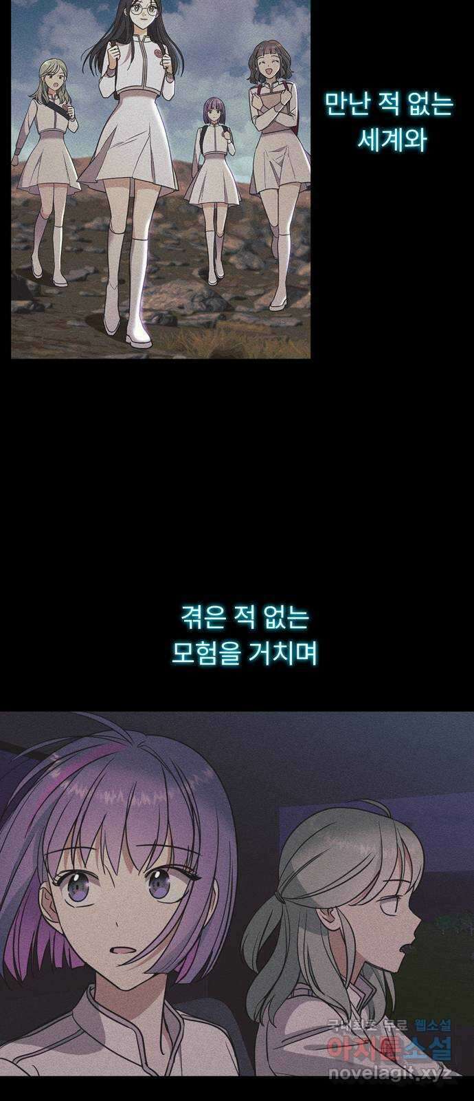 크림슨 하트 17화 - 크림슨 하트의 힘 3