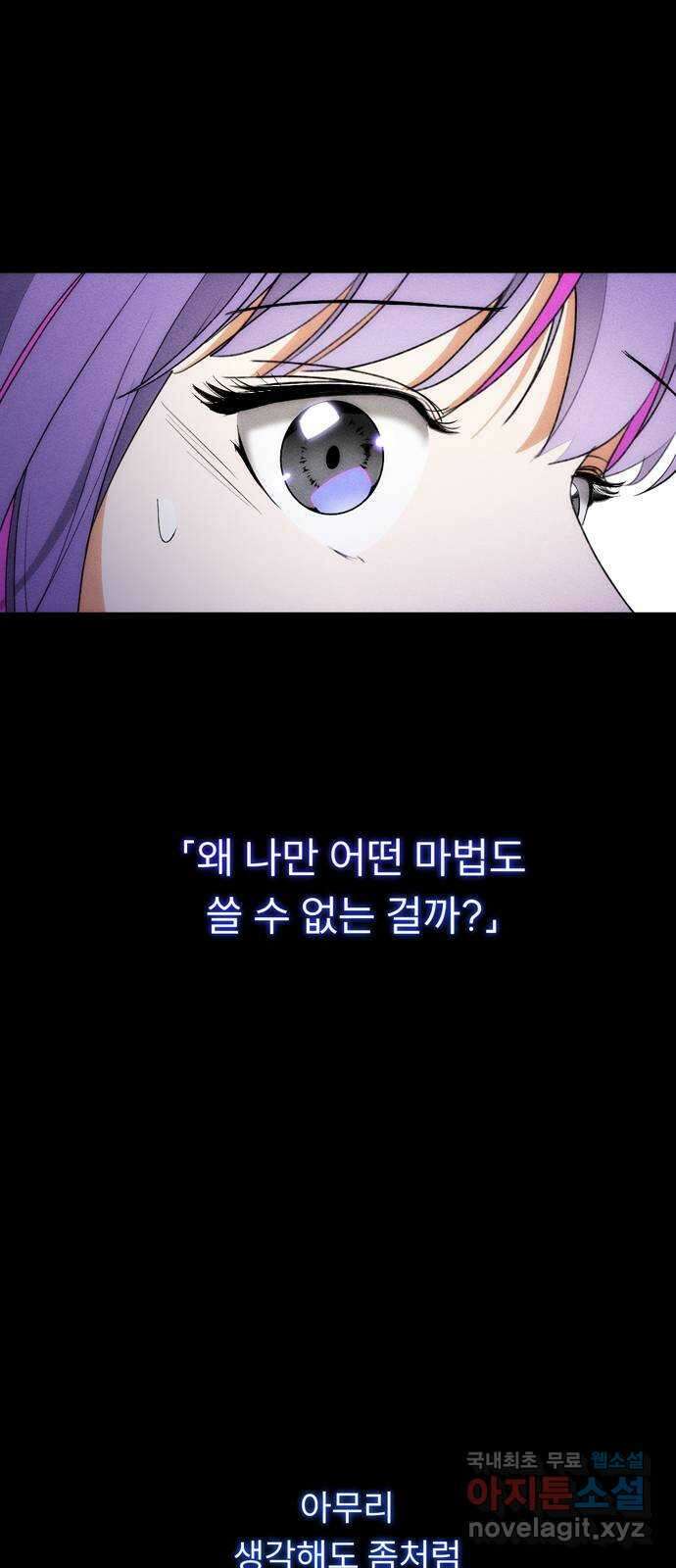 크림슨 하트 17화 - 크림슨 하트의 힘 8
