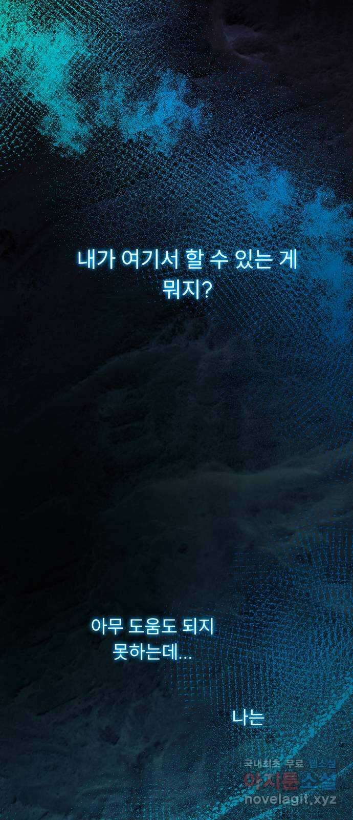 크림슨 하트 17화 - 크림슨 하트의 힘 12