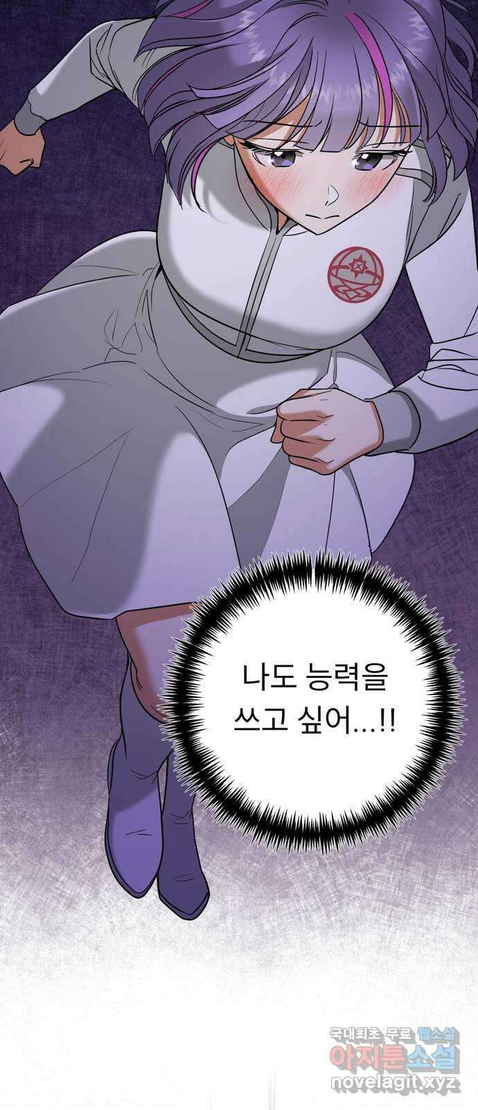 크림슨 하트 17화 - 크림슨 하트의 힘 14