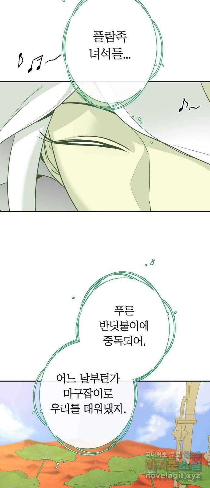 크림슨 하트 17화 - 크림슨 하트의 힘 29