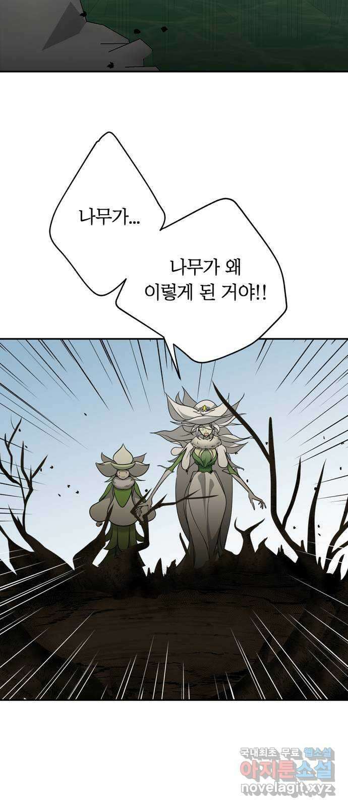 크림슨 하트 17화 - 크림슨 하트의 힘 37