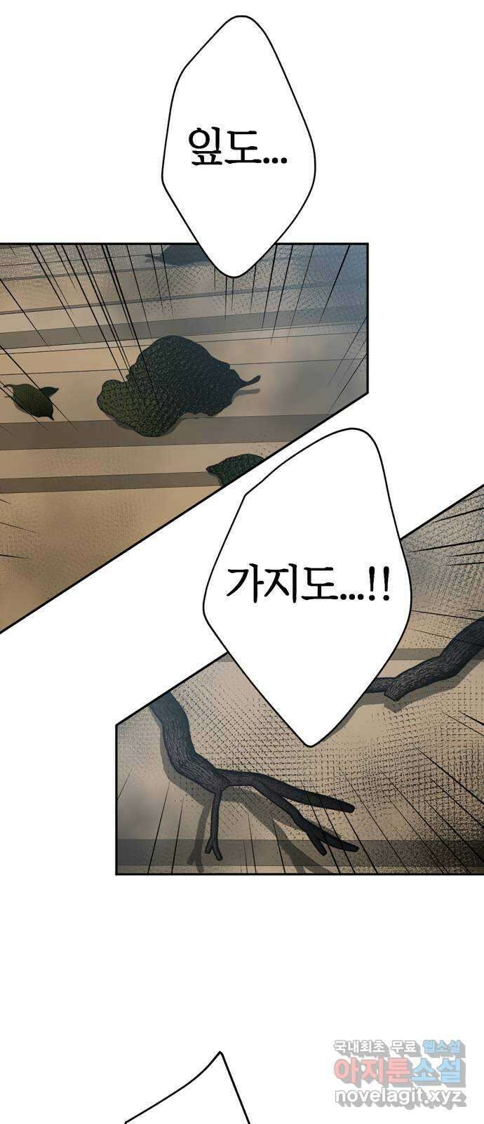 크림슨 하트 17화 - 크림슨 하트의 힘 38