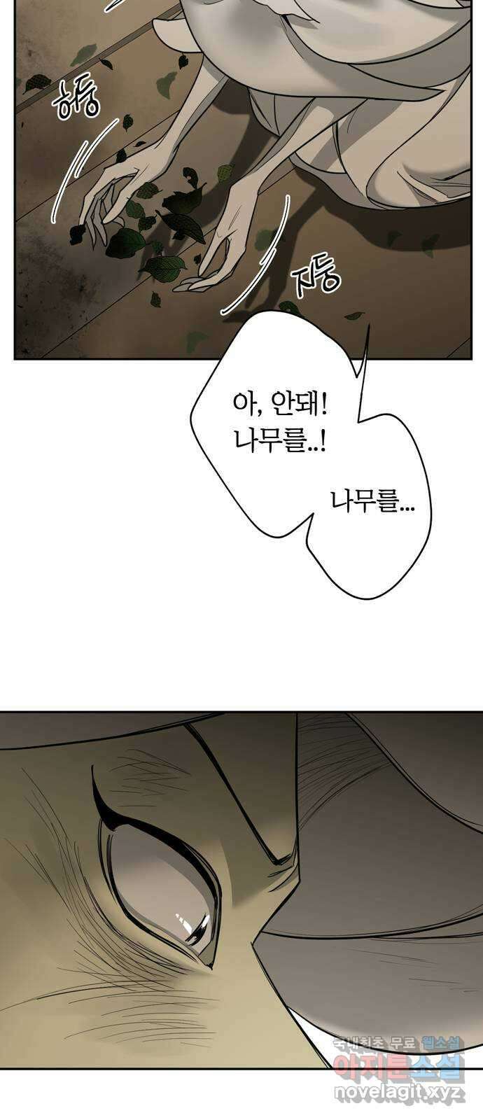 크림슨 하트 17화 - 크림슨 하트의 힘 40
