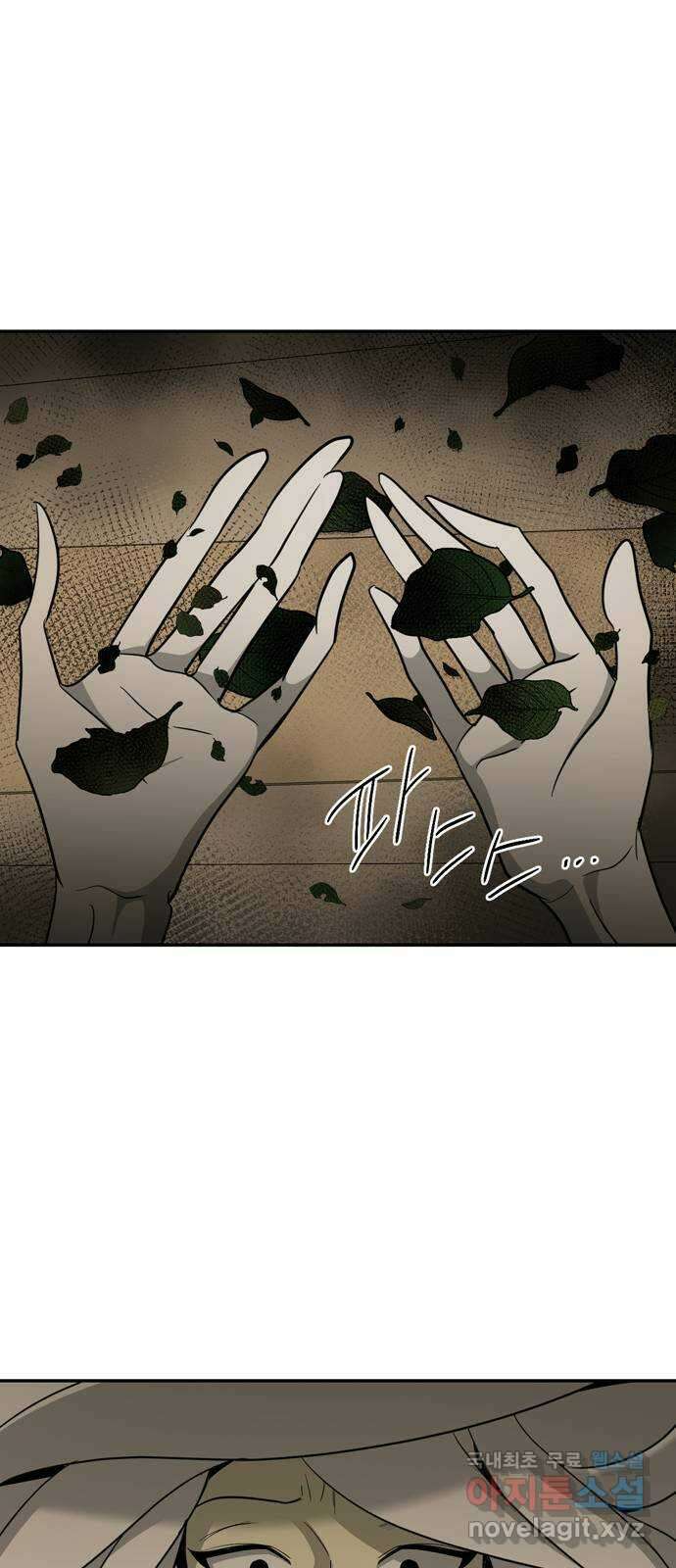 크림슨 하트 17화 - 크림슨 하트의 힘 41