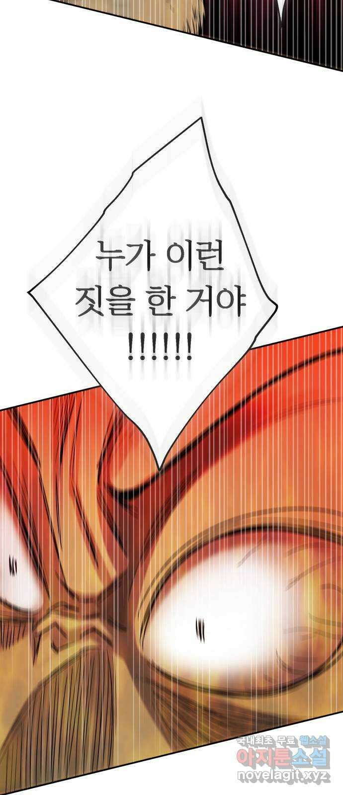 크림슨 하트 17화 - 크림슨 하트의 힘 45