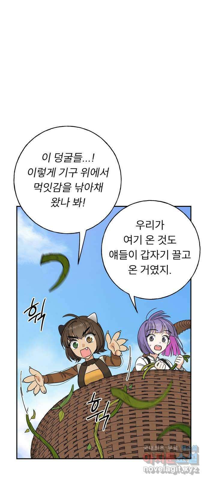 크림슨 하트 17화 - 크림슨 하트의 힘 48