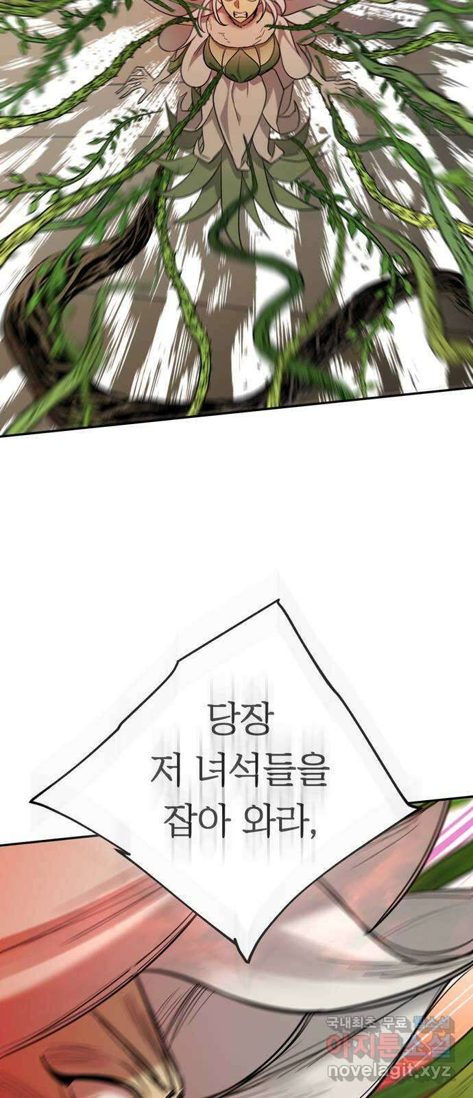 크림슨 하트 17화 - 크림슨 하트의 힘 52