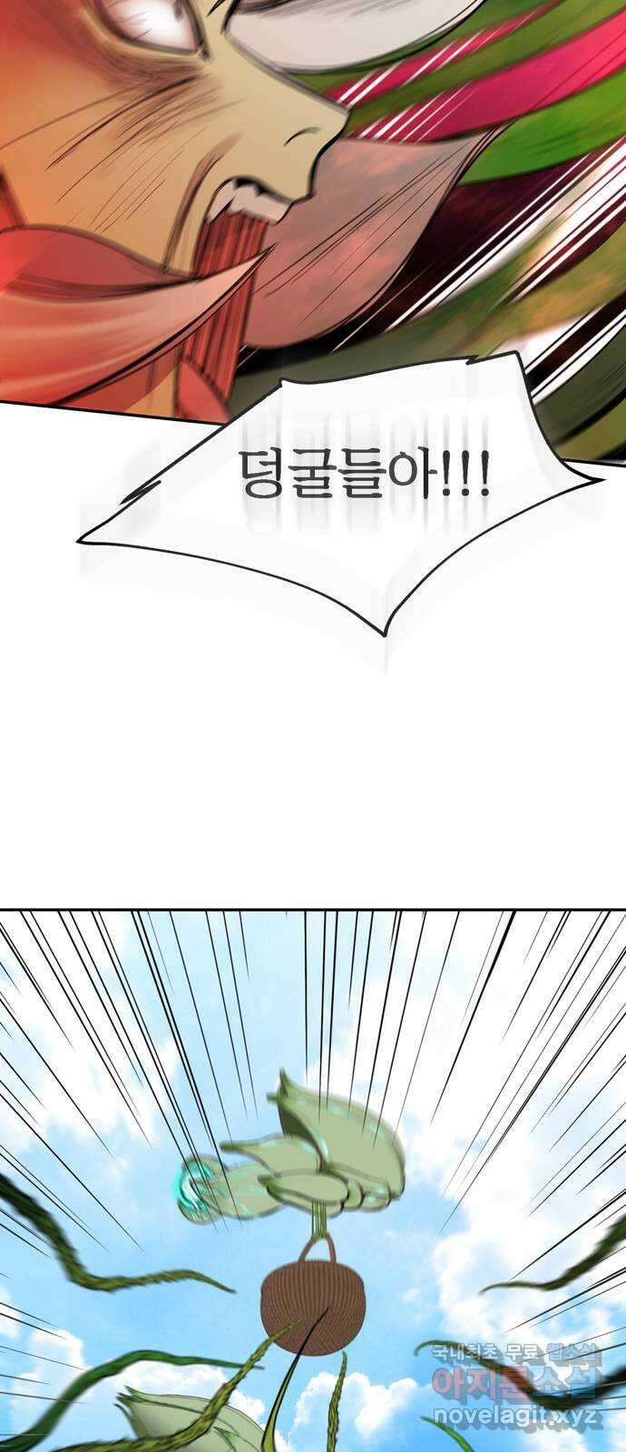 크림슨 하트 17화 - 크림슨 하트의 힘 53