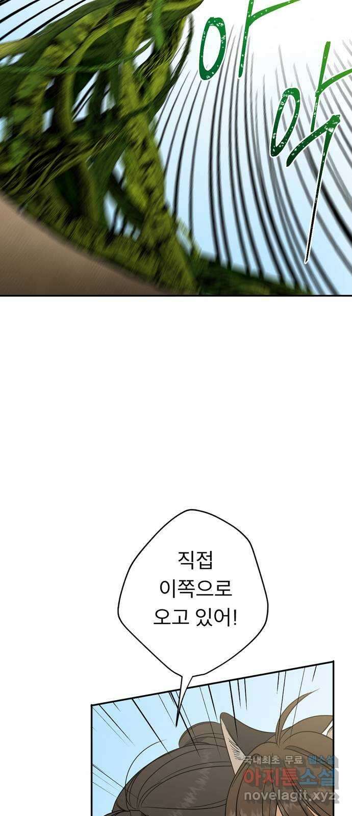 크림슨 하트 17화 - 크림슨 하트의 힘 63
