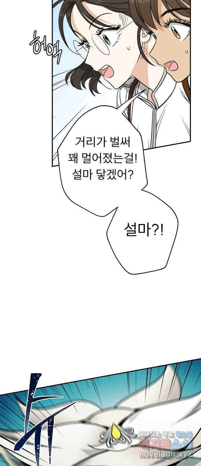 크림슨 하트 17화 - 크림슨 하트의 힘 64