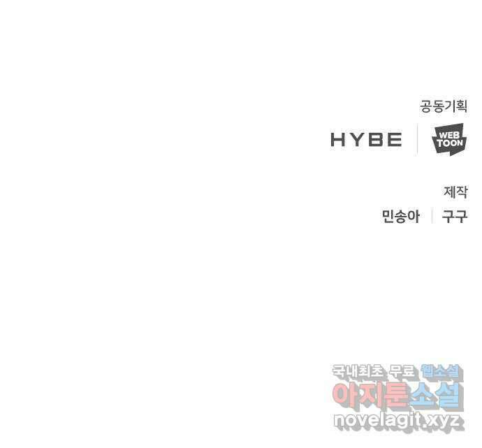 크림슨 하트 17화 - 크림슨 하트의 힘 72