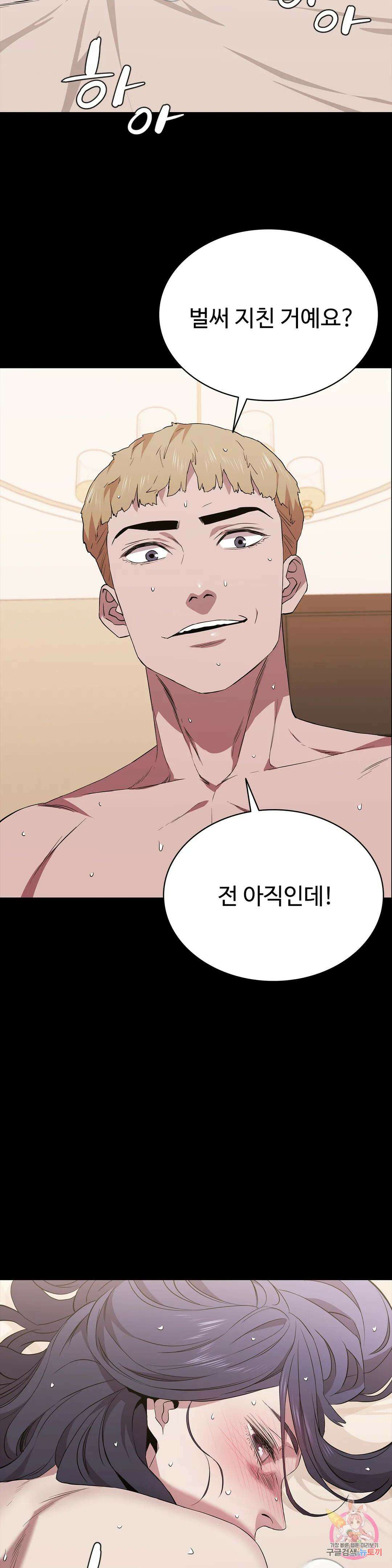 청순가련 68화 2