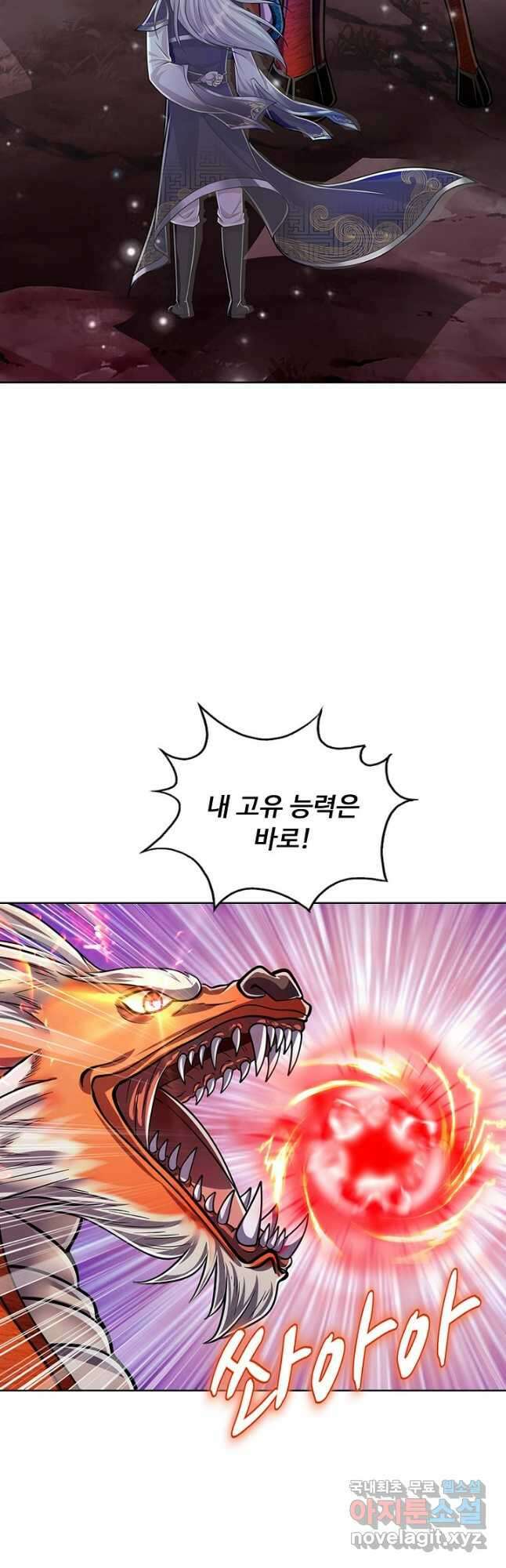 100만 년 만에 귀환하다 115화 3