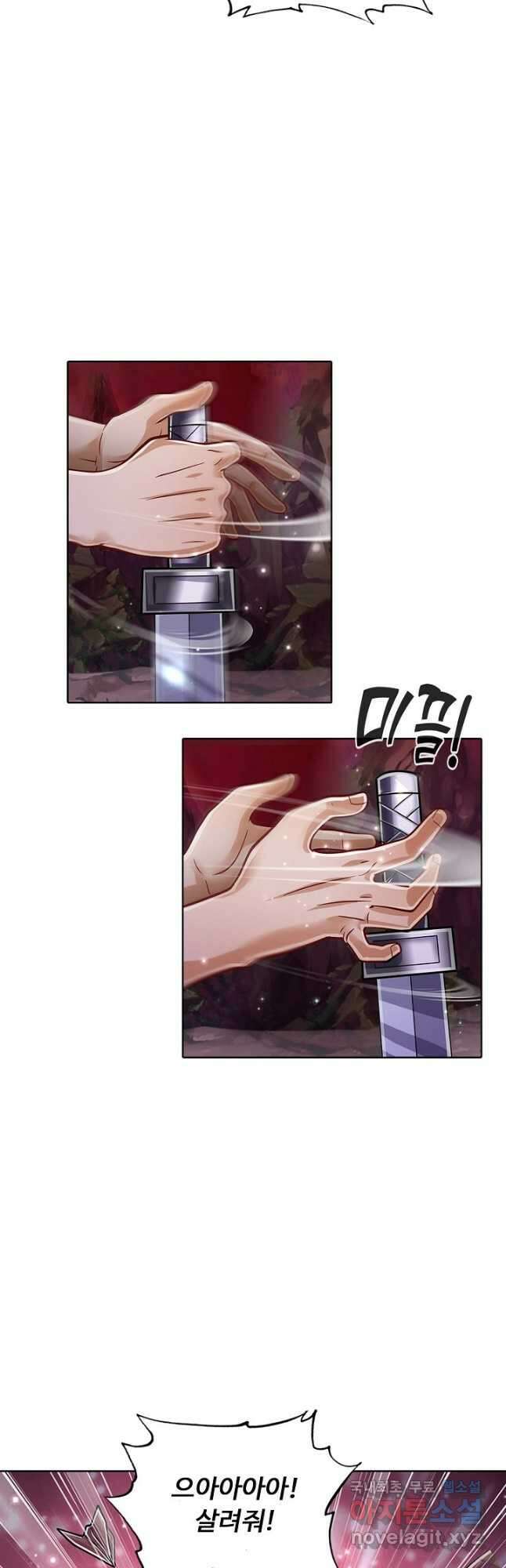 100만 년 만에 귀환하다 115화 6