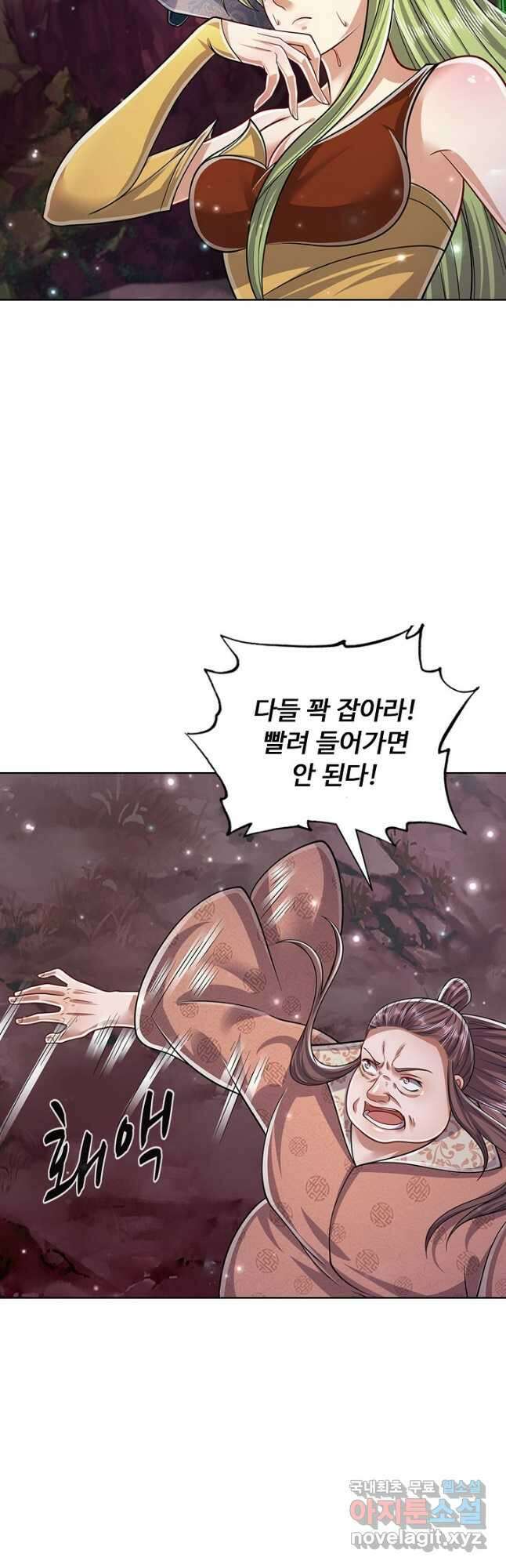 100만 년 만에 귀환하다 115화 9