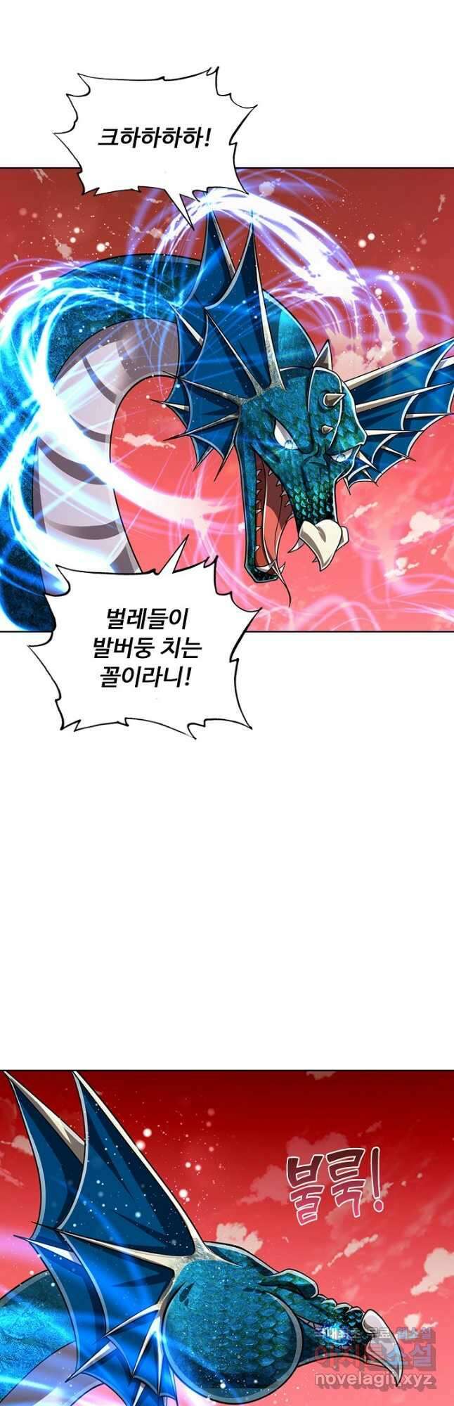 100만 년 만에 귀환하다 115화 10
