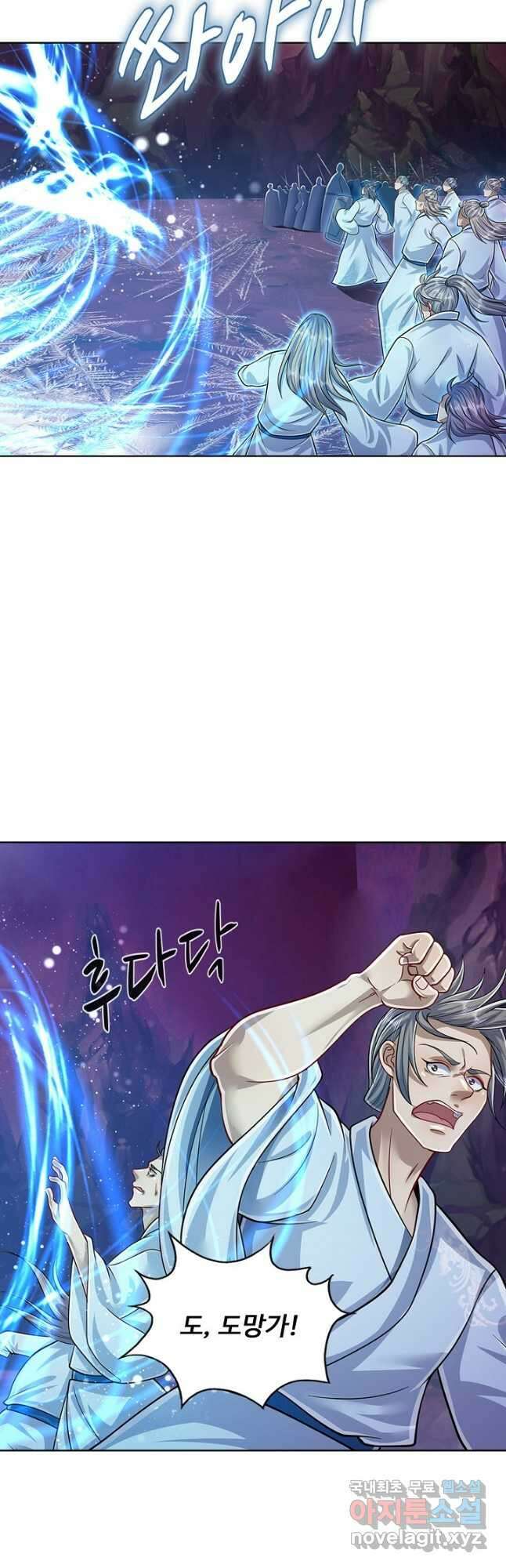100만 년 만에 귀환하다 115화 12