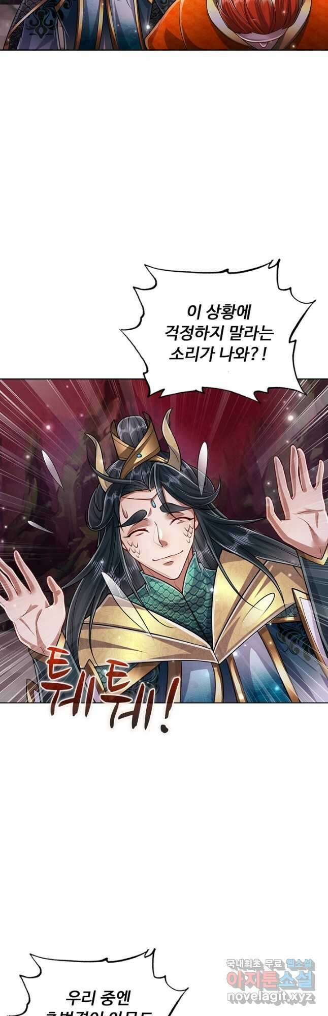 100만 년 만에 귀환하다 115화 24