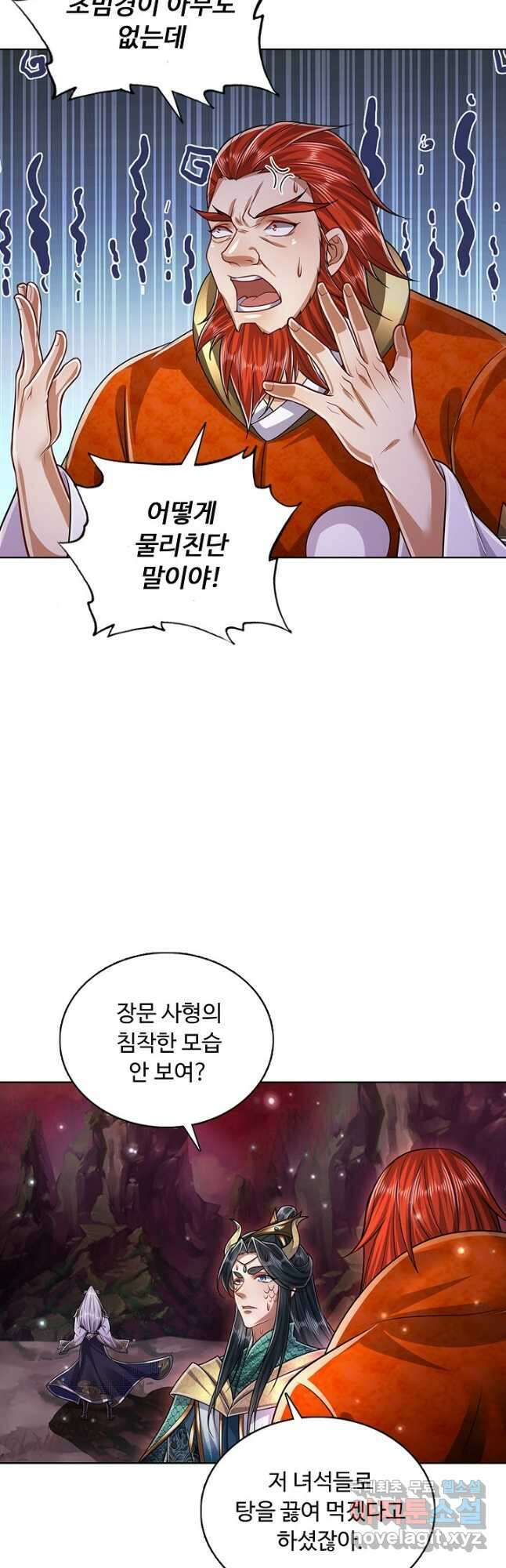 100만 년 만에 귀환하다 115화 25