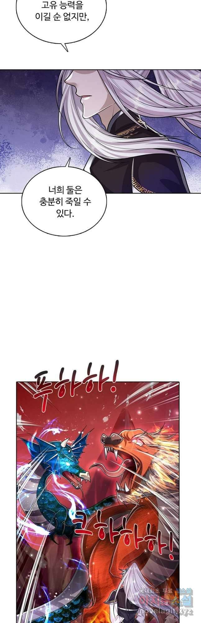 100만 년 만에 귀환하다 115화 27