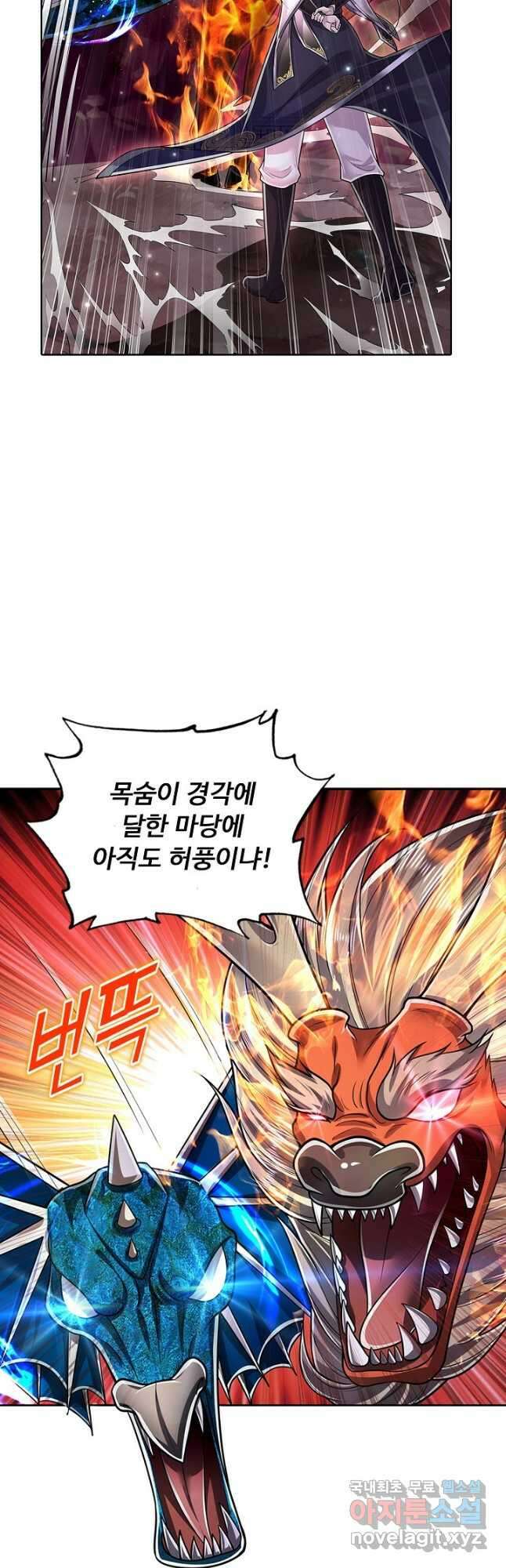 100만 년 만에 귀환하다 115화 28