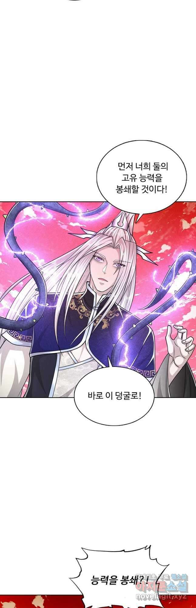 100만 년 만에 귀환하다 115화 29