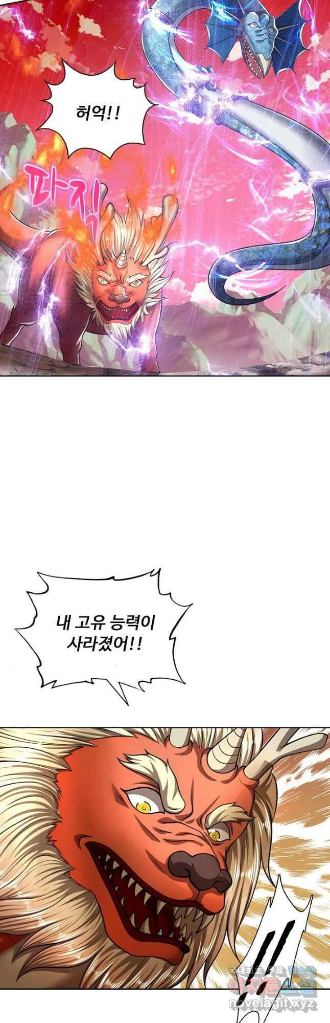 100만 년 만에 귀환하다 115화 34