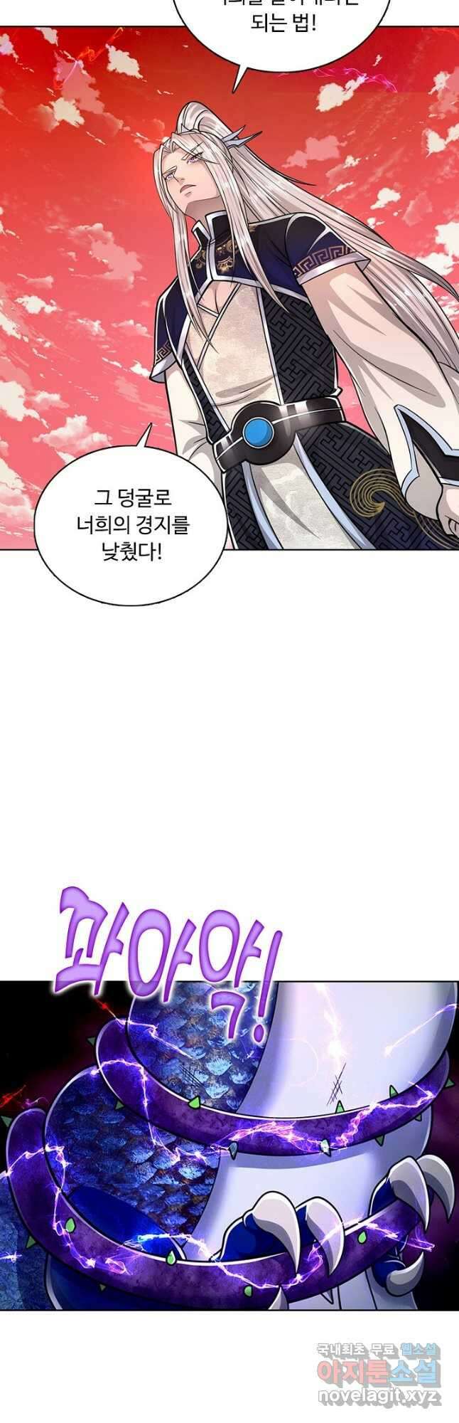 100만 년 만에 귀환하다 115화 36