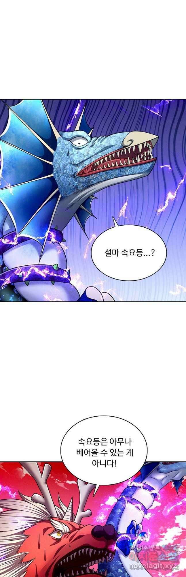 100만 년 만에 귀환하다 115화 37
