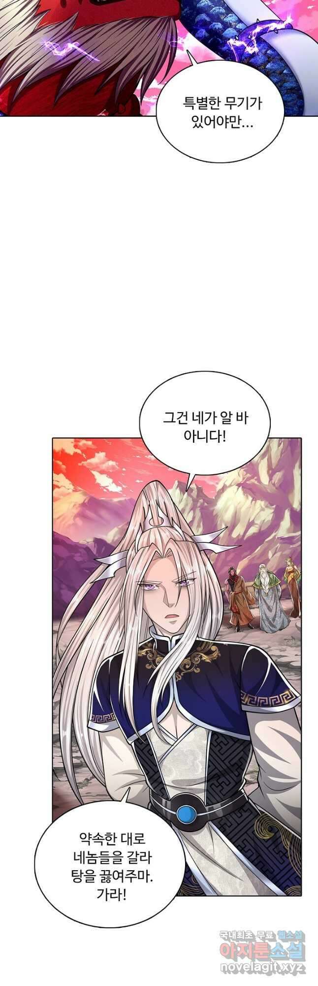 100만 년 만에 귀환하다 115화 38