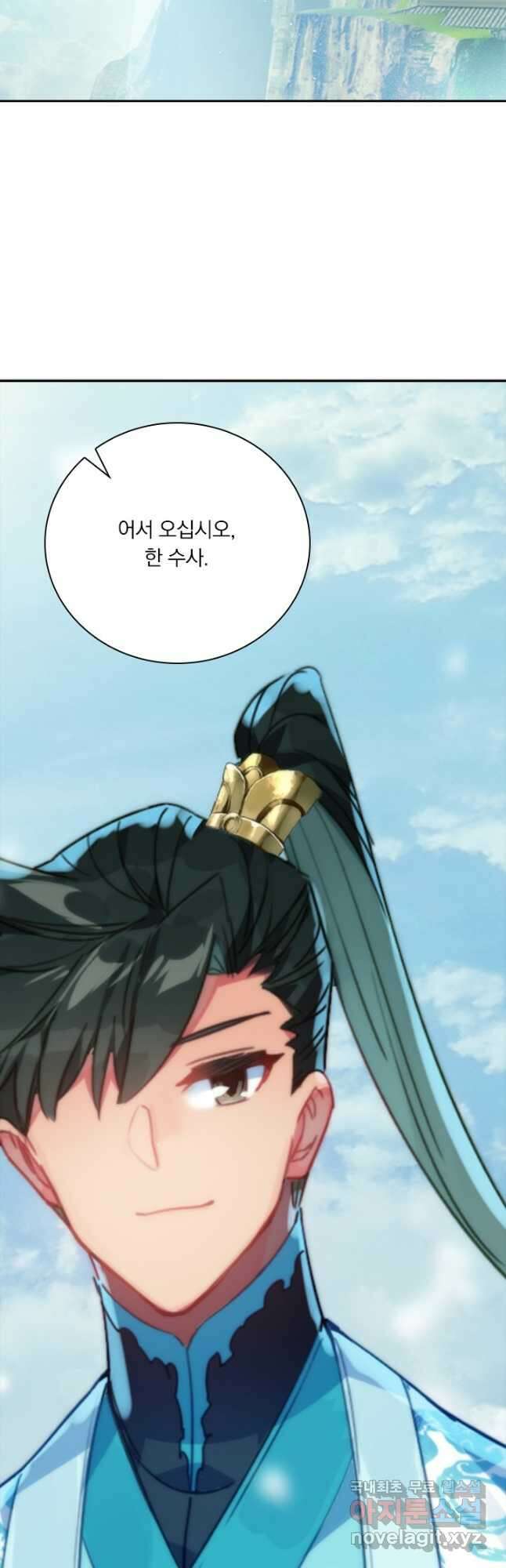 학사신공 189화 3