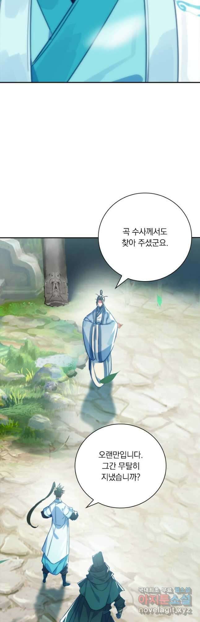 학사신공 189화 4