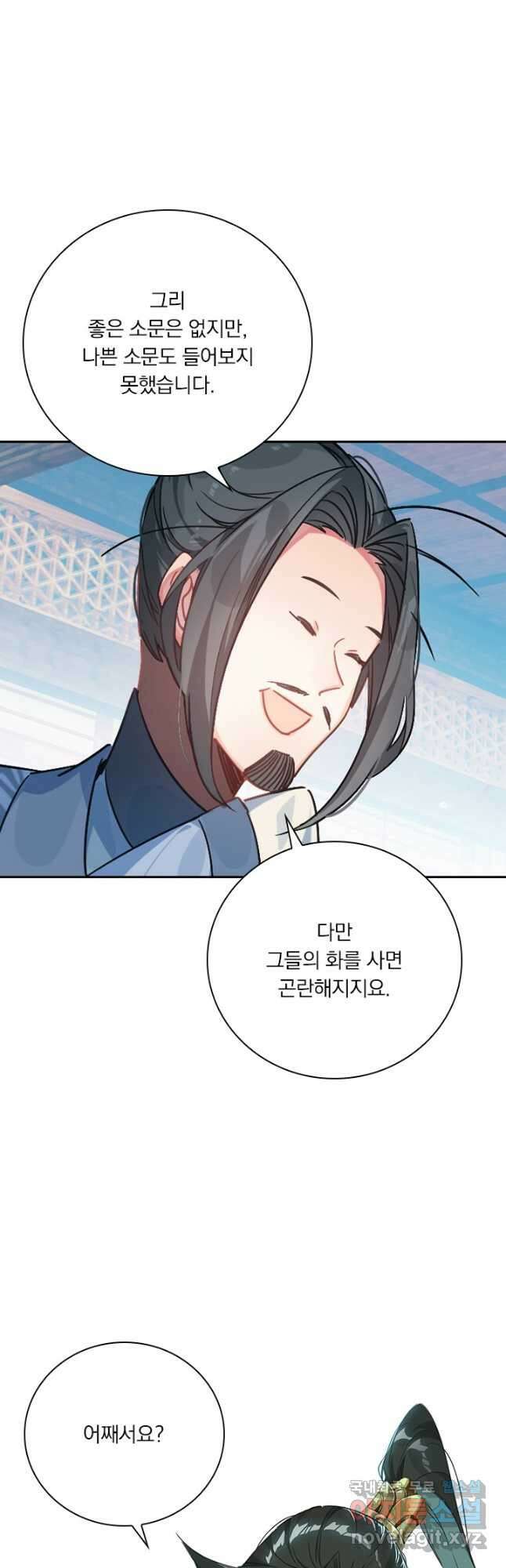 학사신공 189화 7