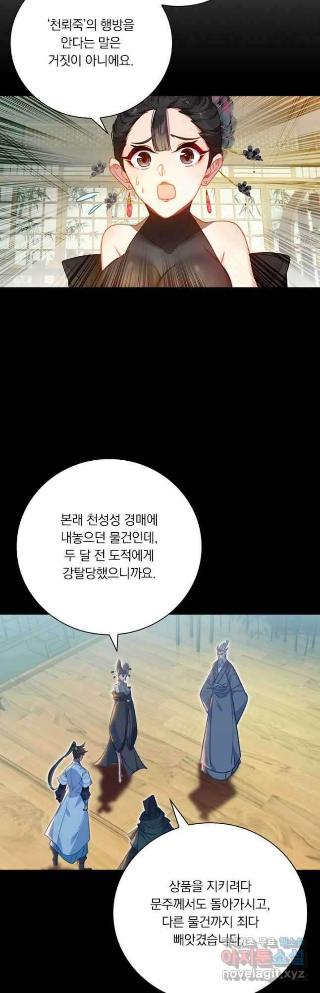 학사신공 189화 10