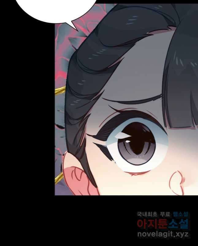 학사신공 189화 15