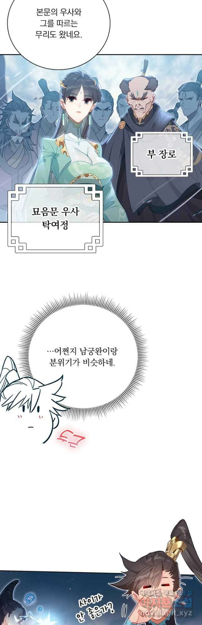 학사신공 189화 20
