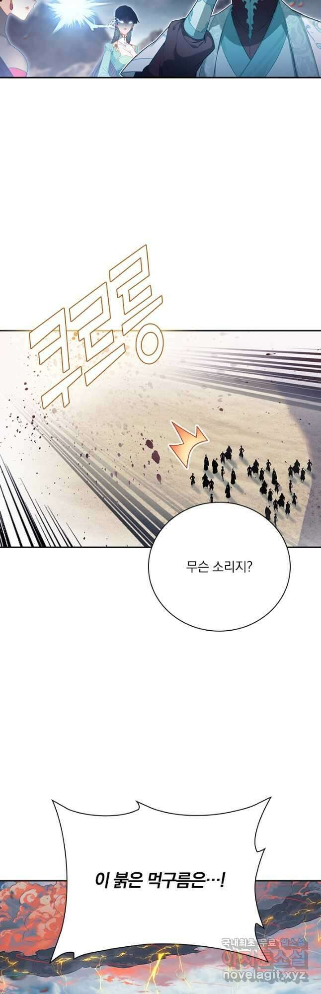 학사신공 189화 21