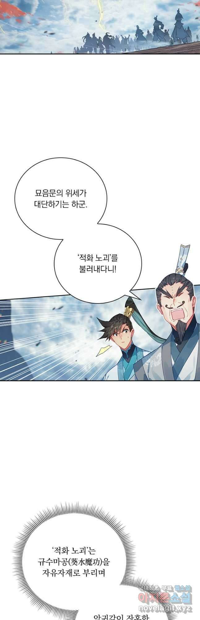 학사신공 189화 22