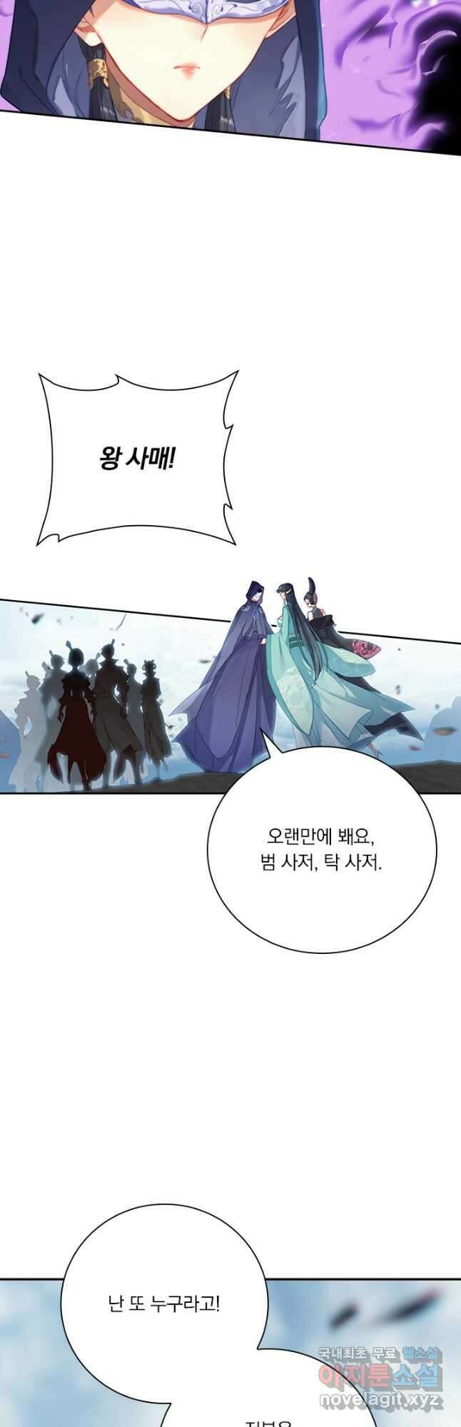 학사신공 189화 26