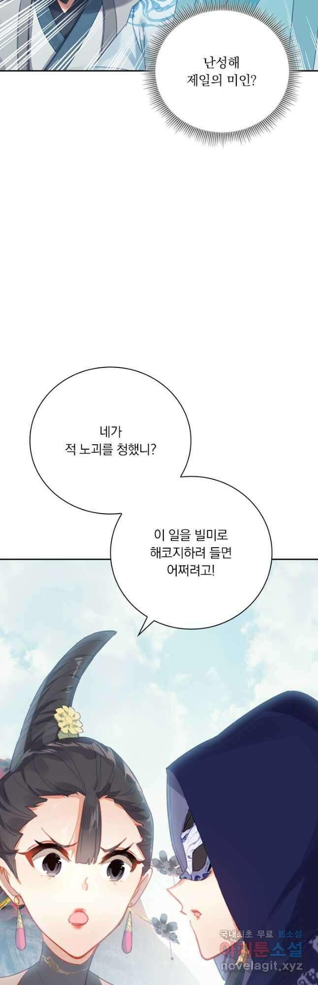 학사신공 189화 28