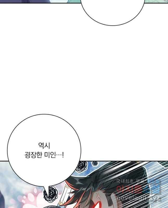 학사신공 189화 30
